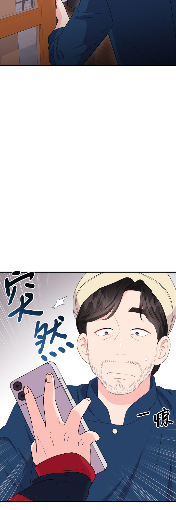 [第13话] 欢迎来胡子家7