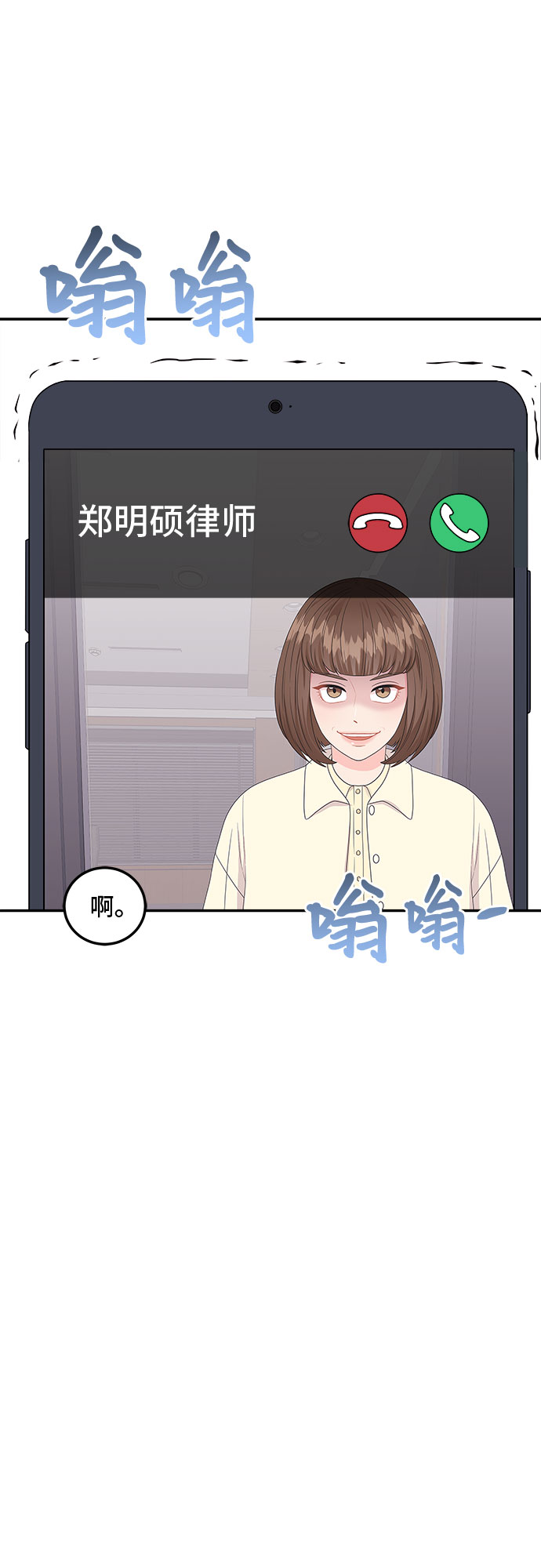 [第14话] 企鹅朋秀，就是你了（1）5