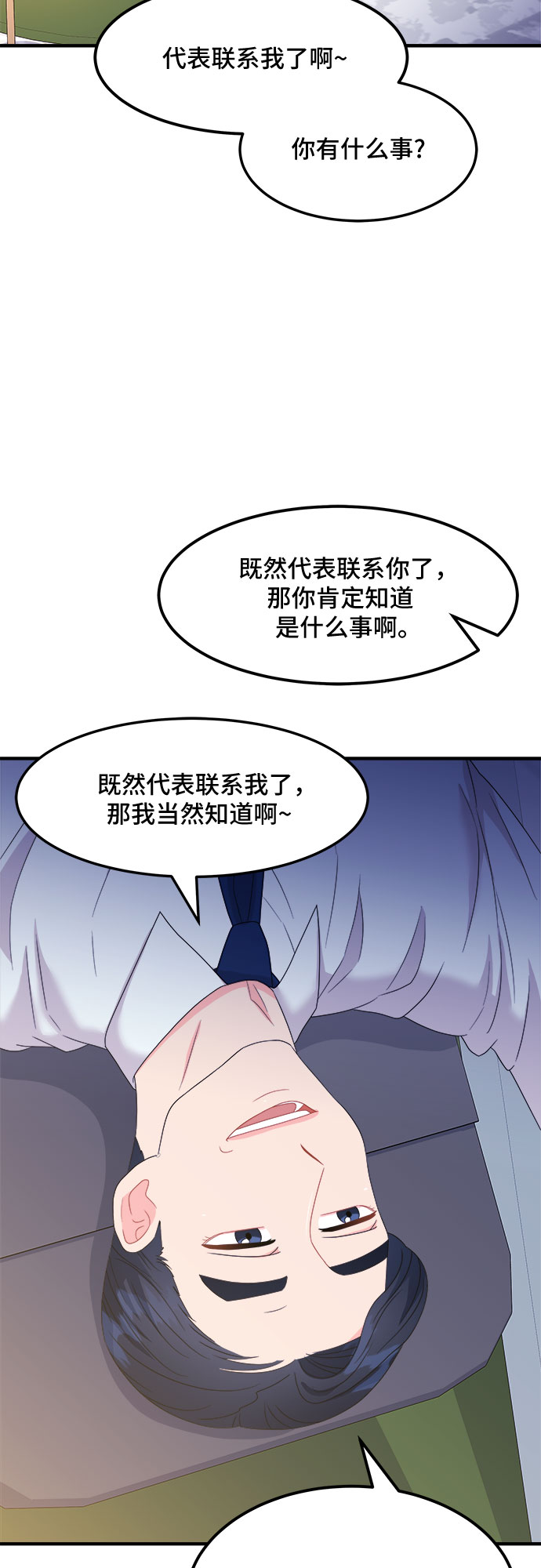 [第19话] 企鹅朋秀，就是你了（6）+ 休刊公告1