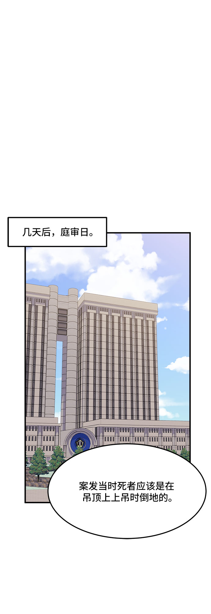 [第19话] 企鹅朋秀，就是你了（6）+ 休刊公告24