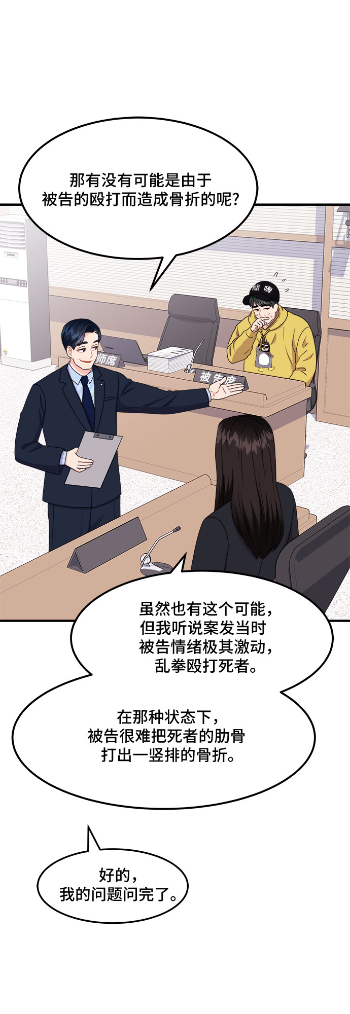 [第19话] 企鹅朋秀，就是你了（6）+ 休刊公告27