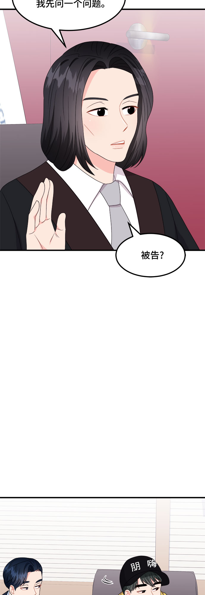 [第19话] 企鹅朋秀，就是你了（6）+ 休刊公告29
