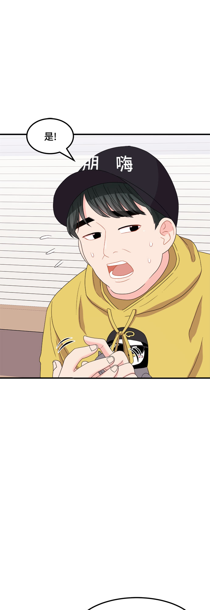 [第19话] 企鹅朋秀，就是你了（6）+ 休刊公告32