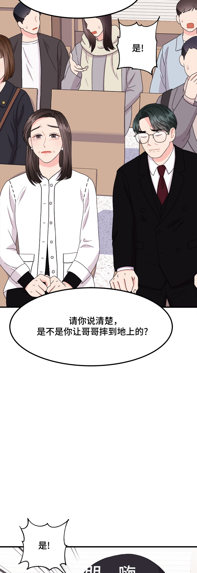 [第19话] 企鹅朋秀，就是你了（6）+ 休刊公告35