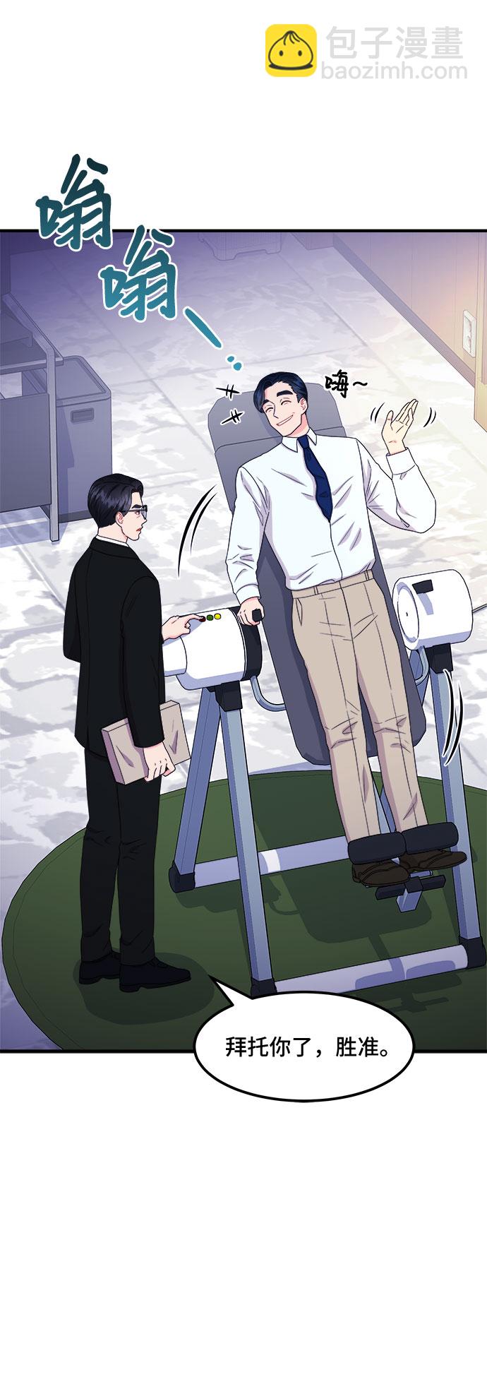 [第19话] 企鹅朋秀，就是你了（6）+ 休刊公告4