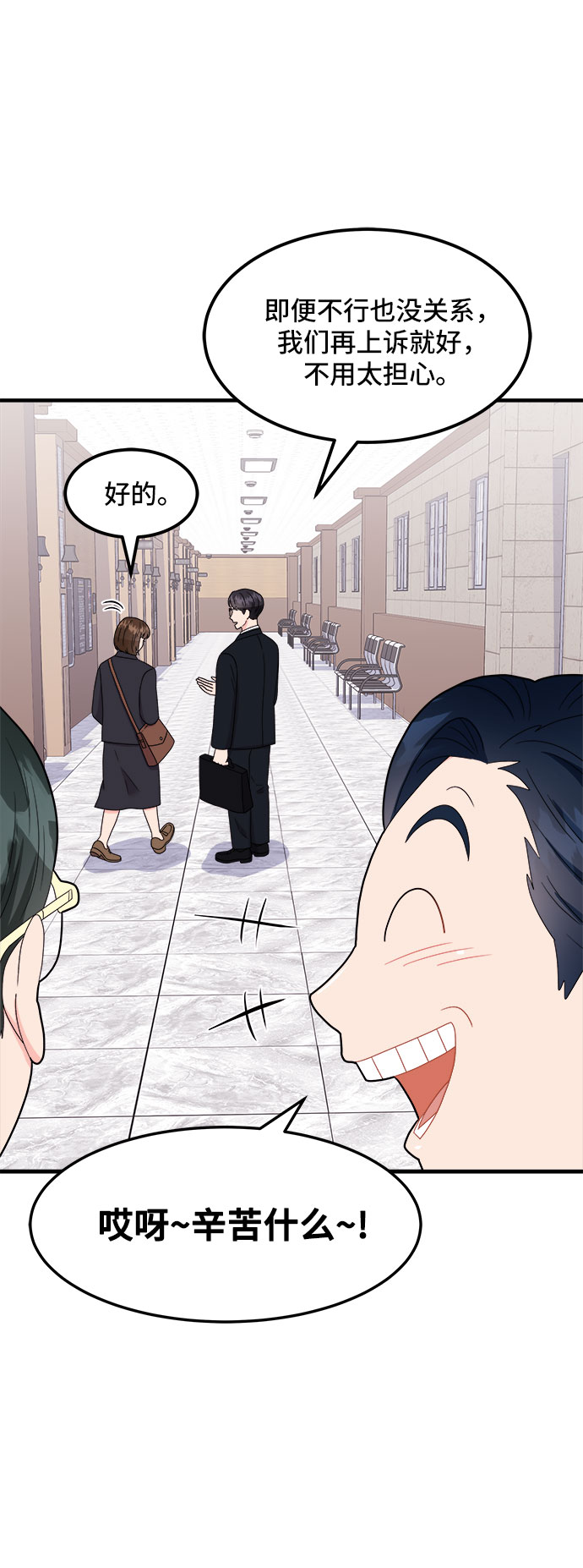 [第19话] 企鹅朋秀，就是你了（6）+ 休刊公告41