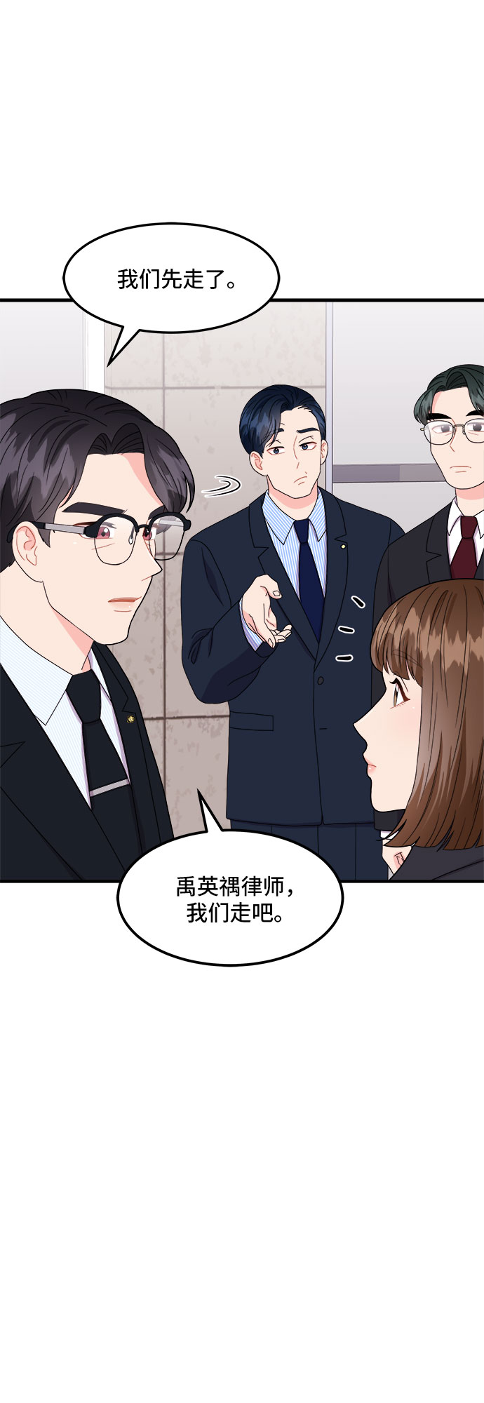 [第19话] 企鹅朋秀，就是你了（6）+ 休刊公告47