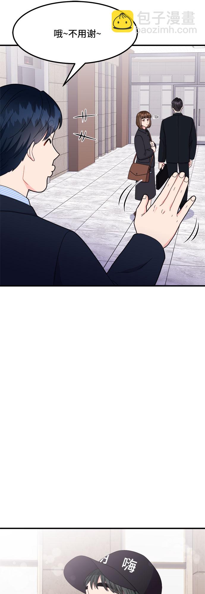 [第19话] 企鹅朋秀，就是你了（6）+ 休刊公告48