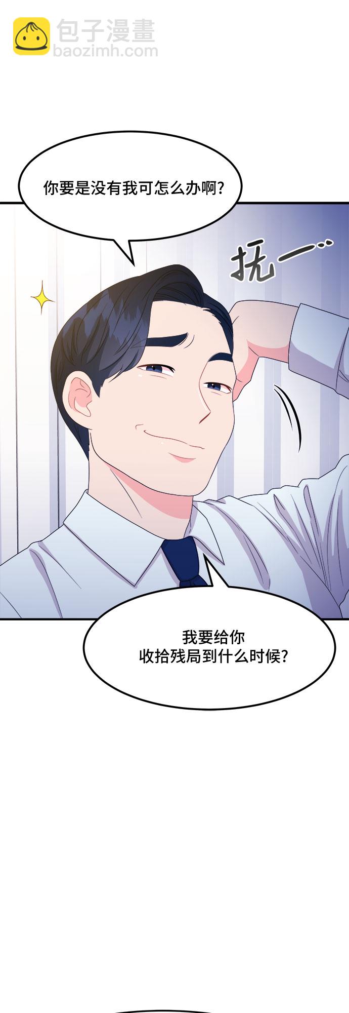 [第19话] 企鹅朋秀，就是你了（6）+ 休刊公告5