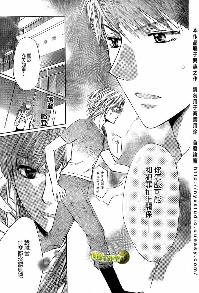 第31话12