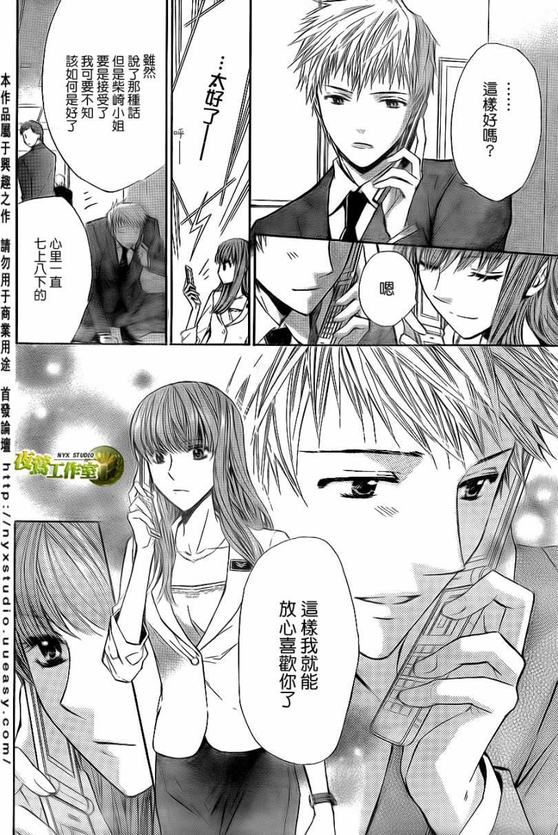 第31话13