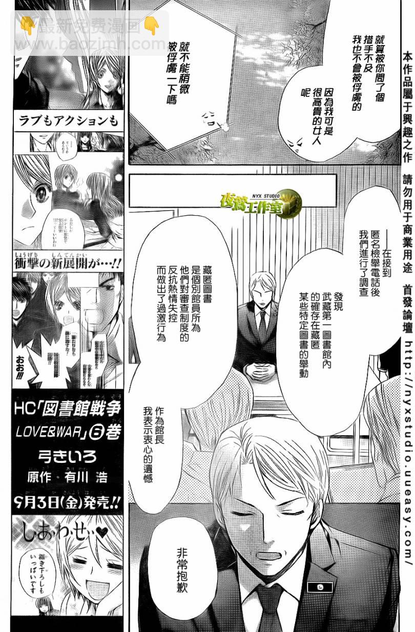 第31话14
