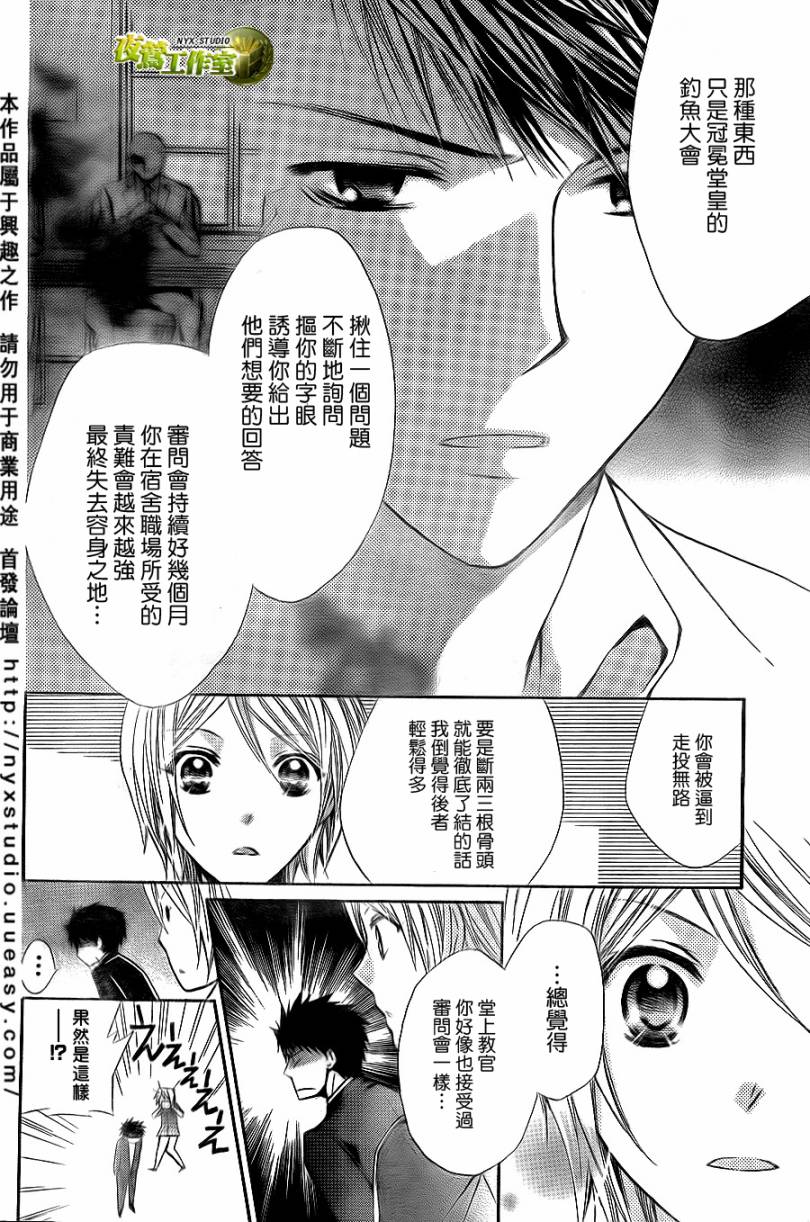 第31话19