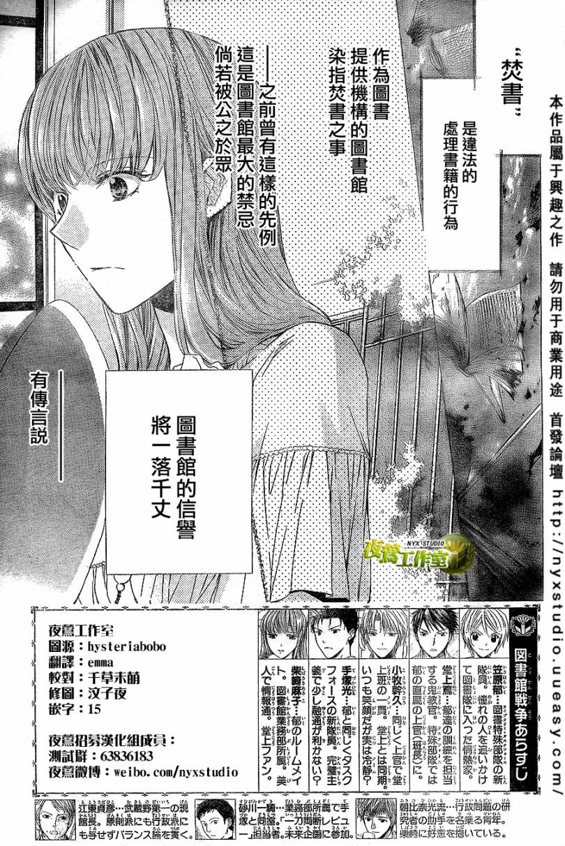 第31话2