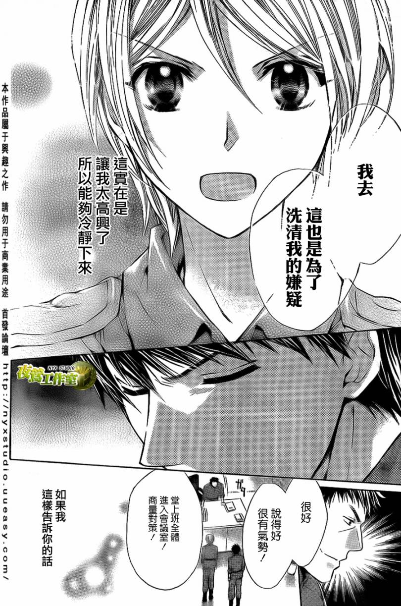 第31话26