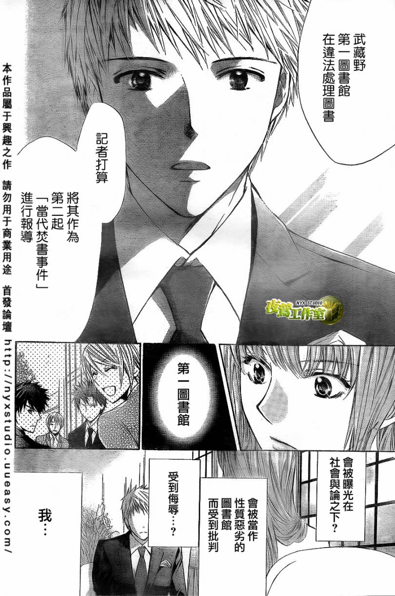 第31话3