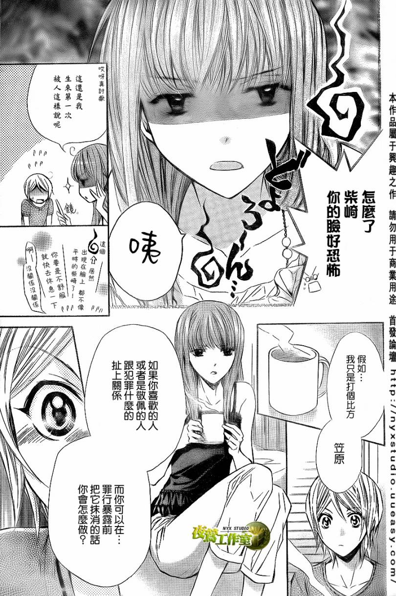 第31话6