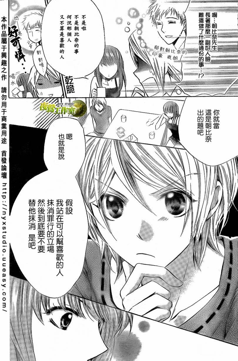 第31话7