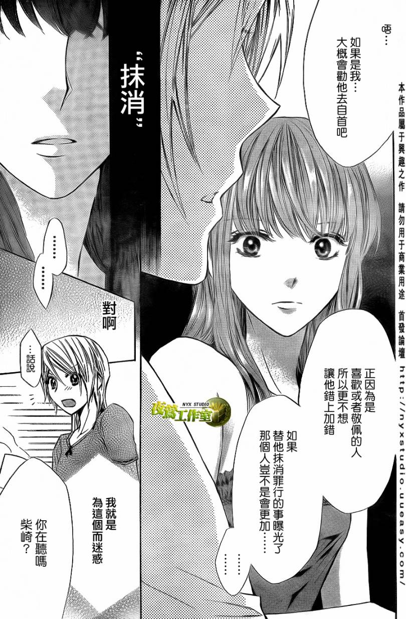 第31话8