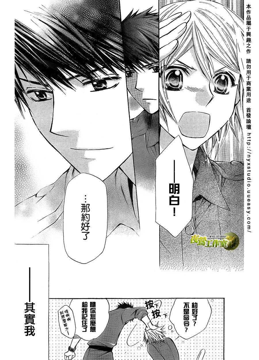 第32话11