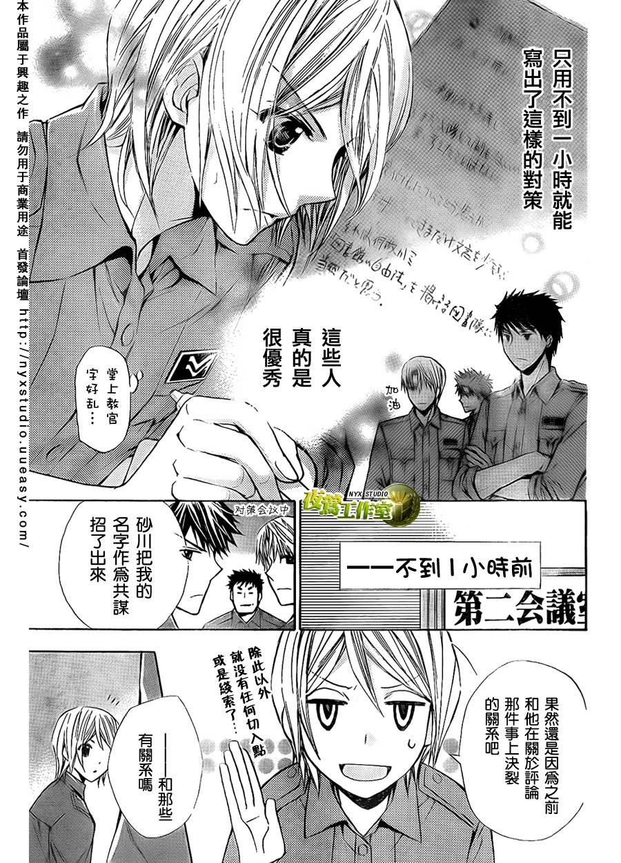 第32话2