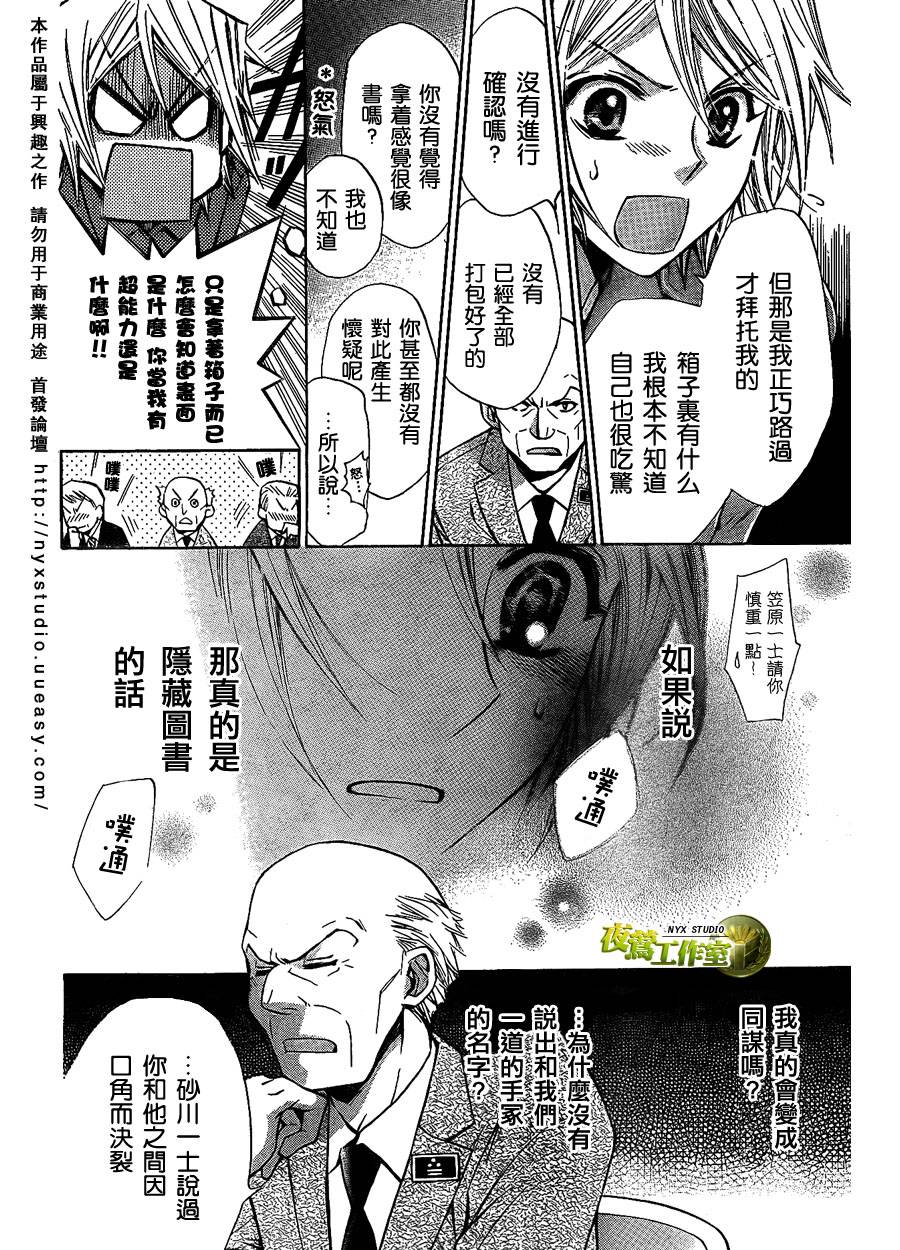 第32话22