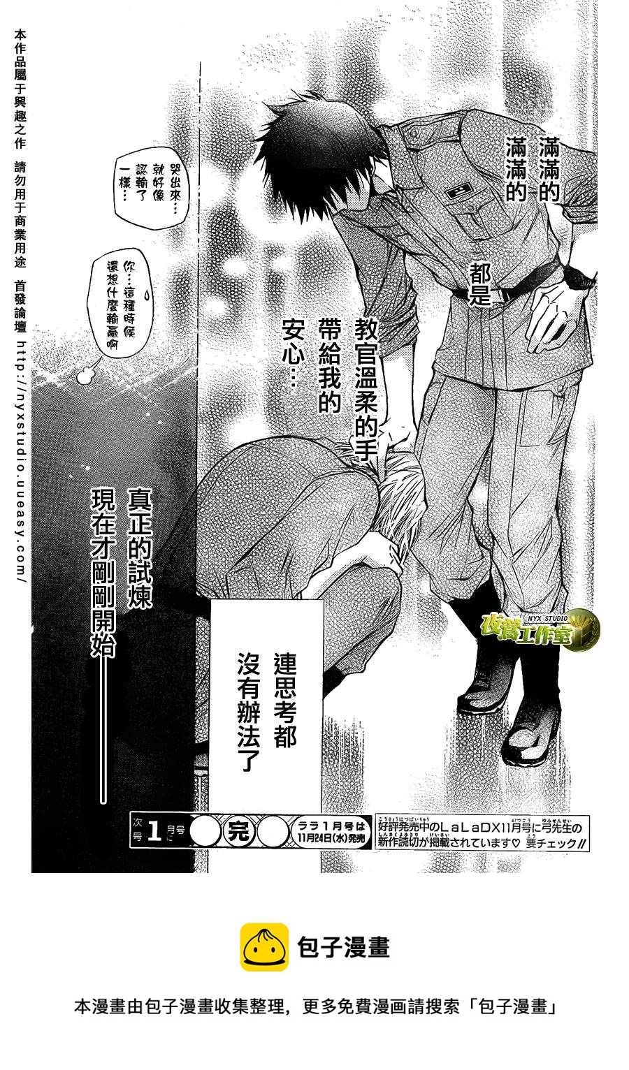 第32话28