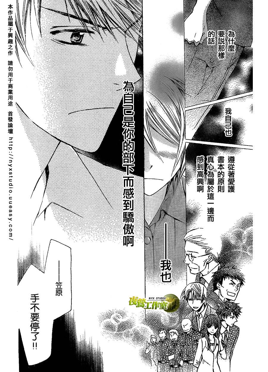 第32话5