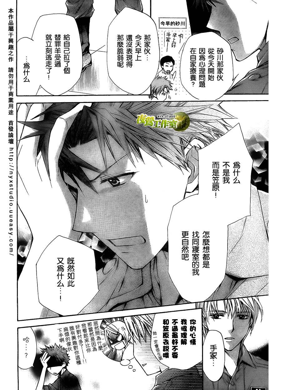 第32话7