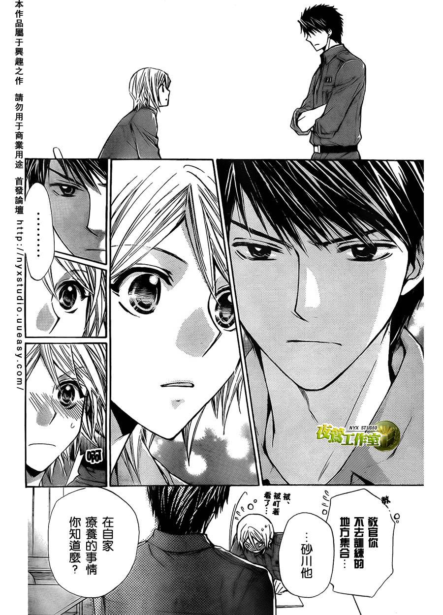 第32话9