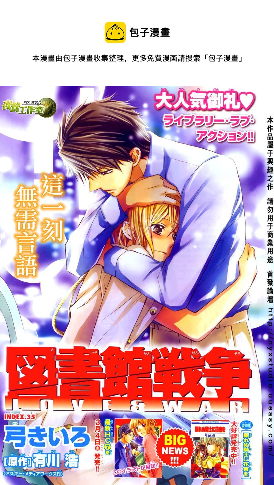 第35话0