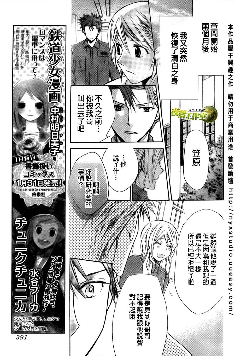 第35话16