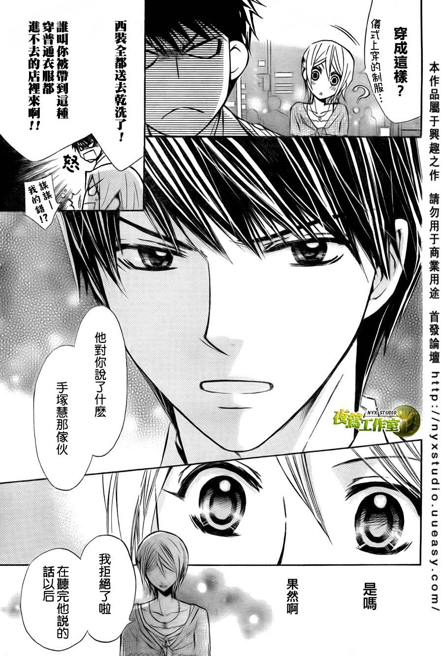 第35话5