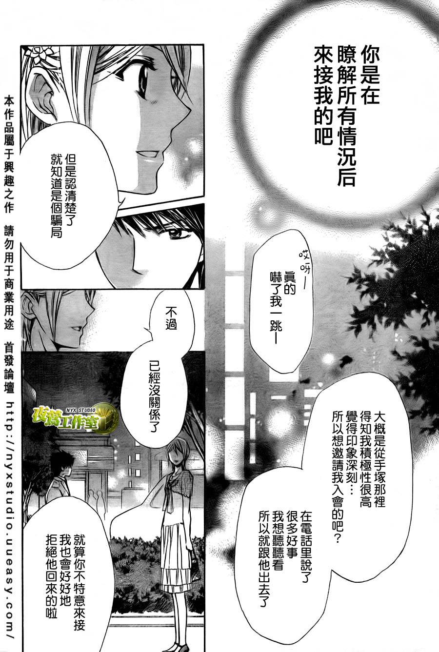 第35话6