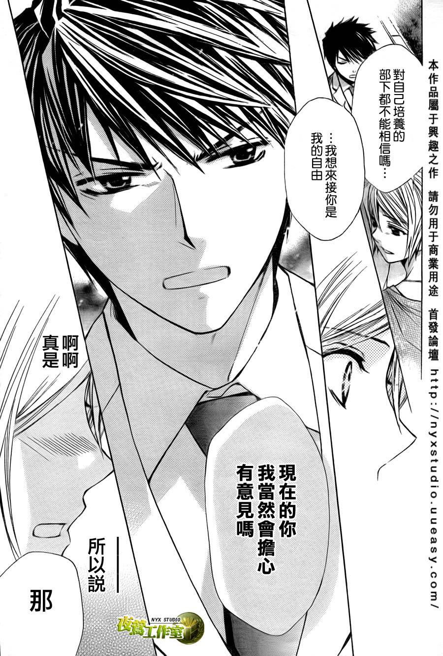 第35话7