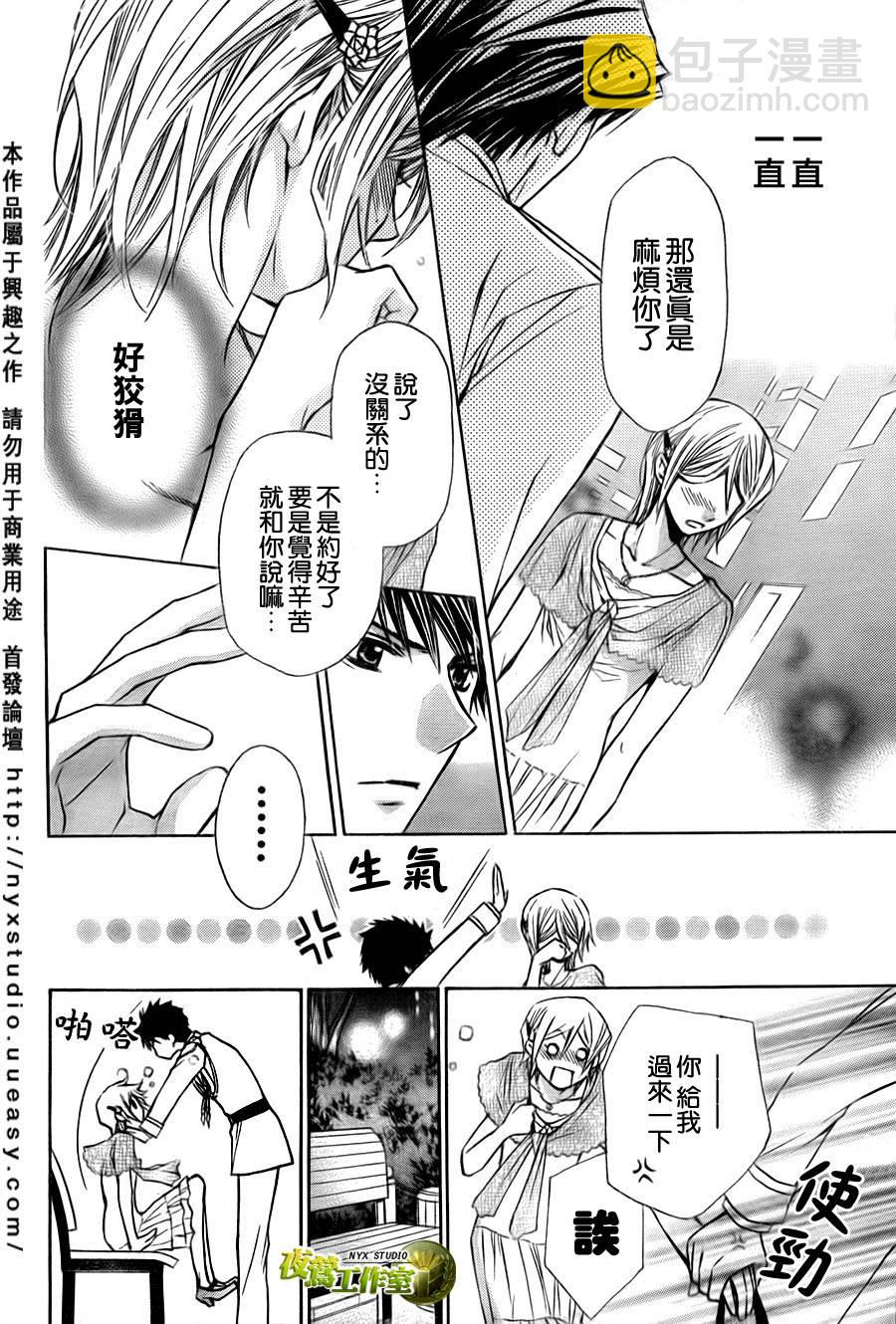 第35话8