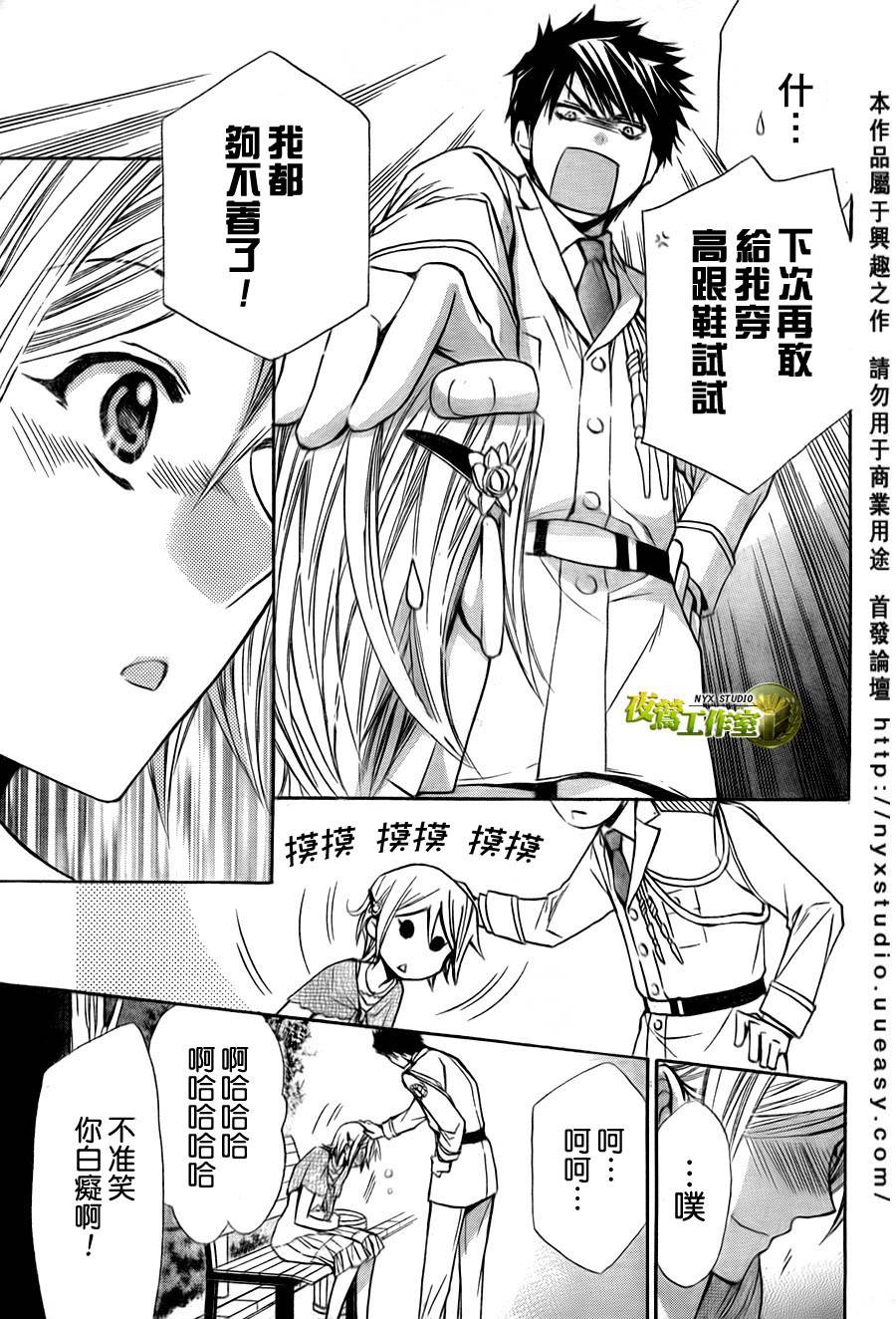 第35话9