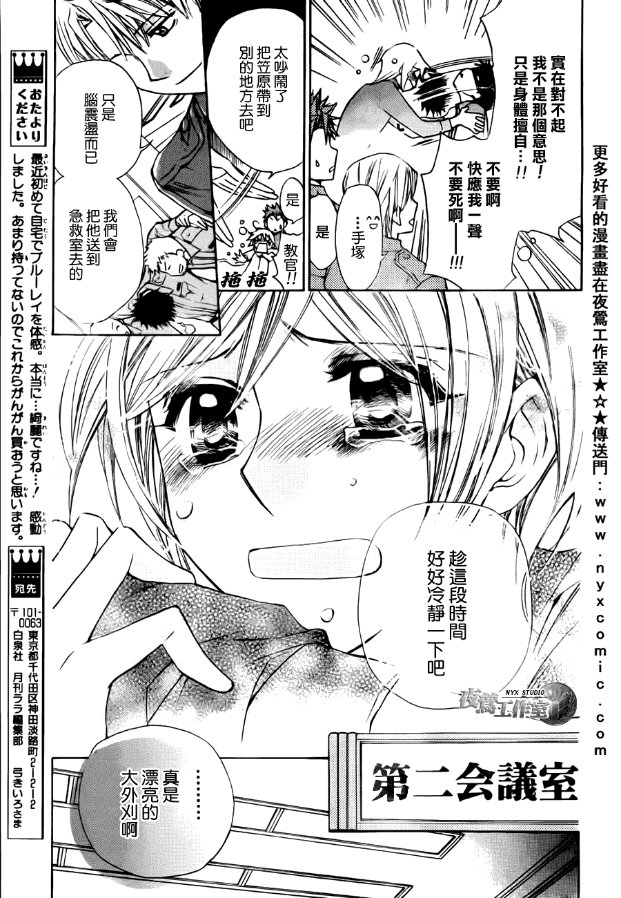 第37话11