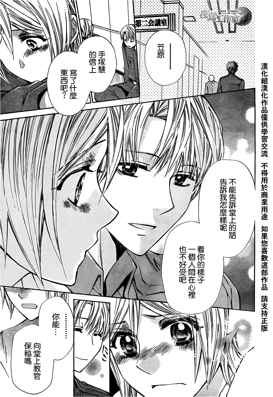 第37话13