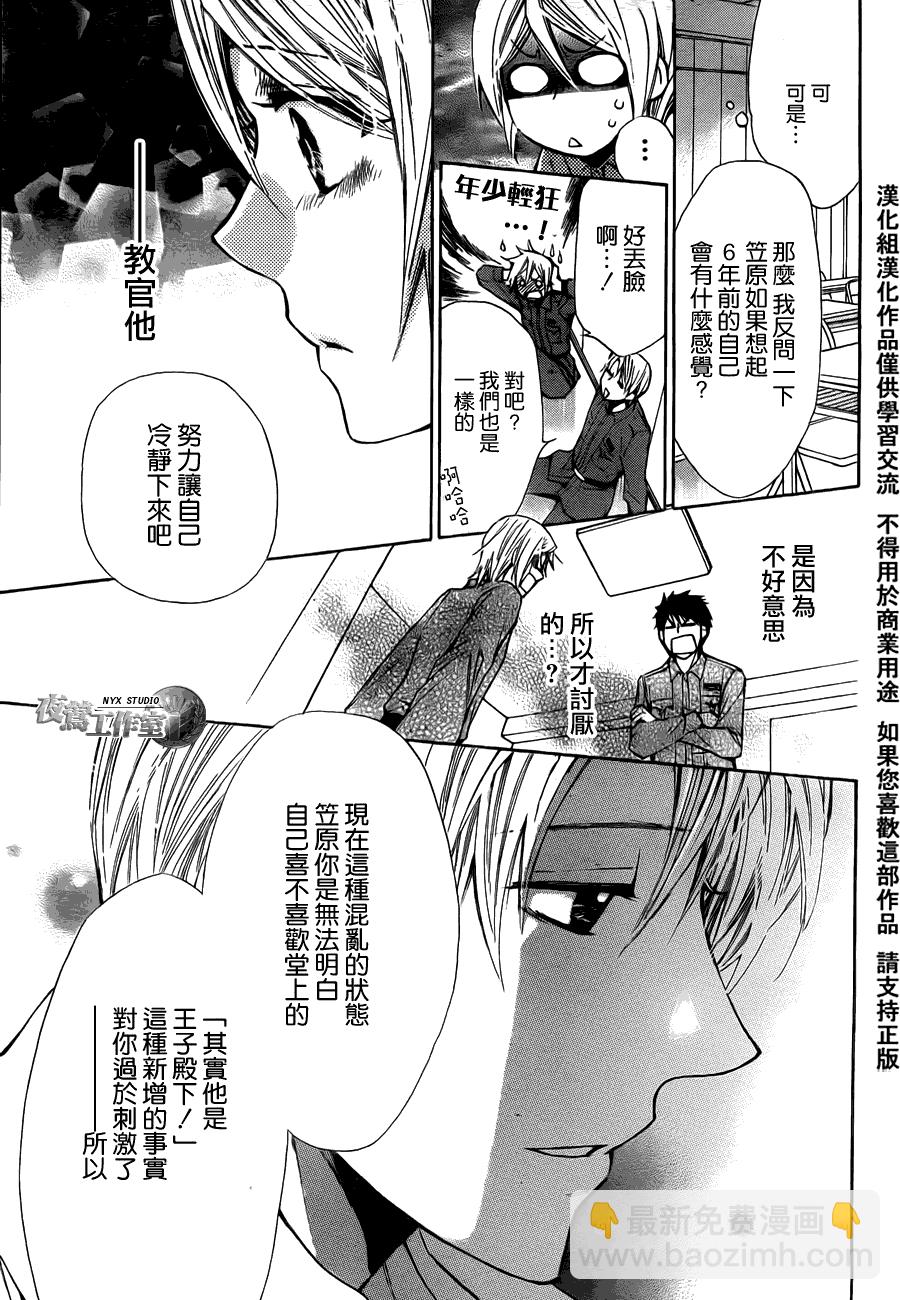 第37话21