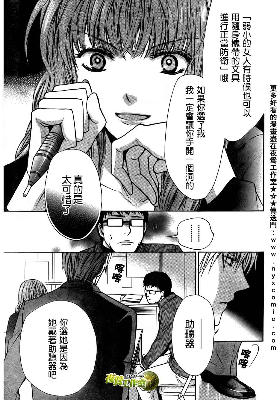 第39话16