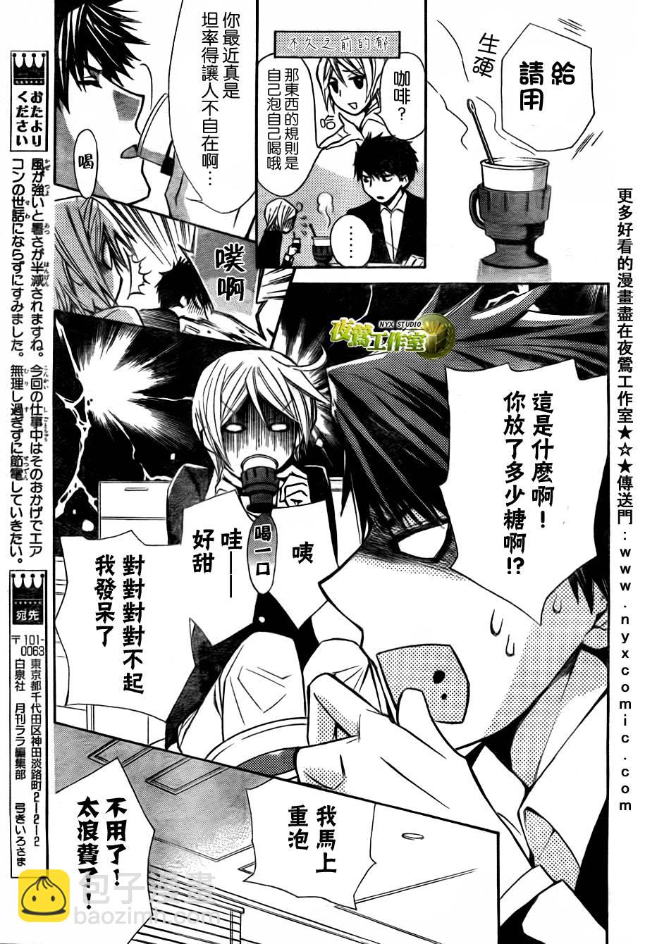 第40话18