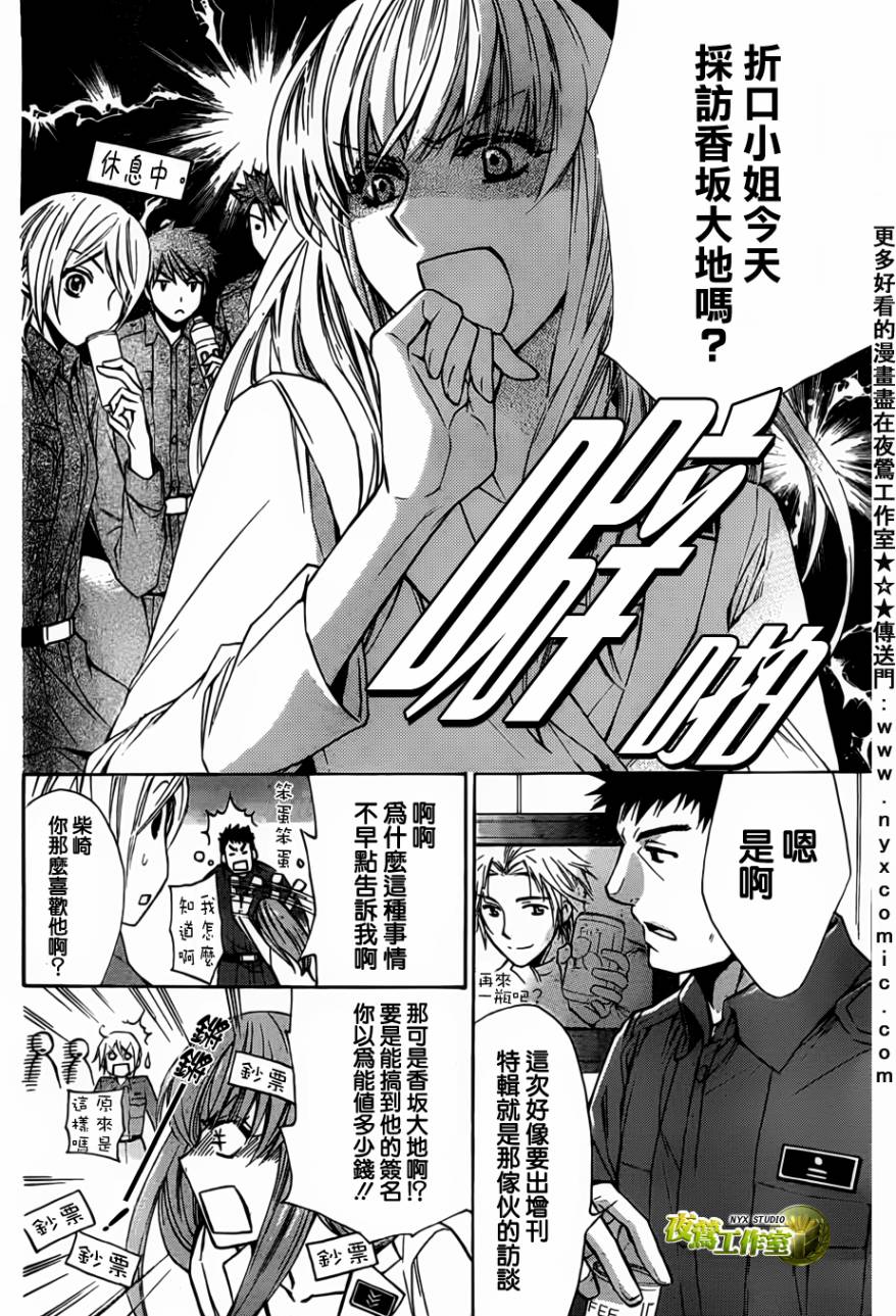第43话3