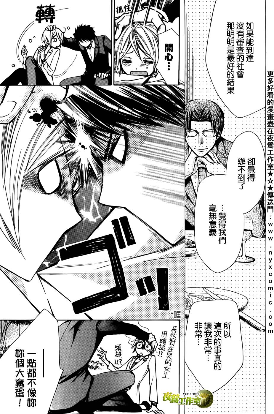 第44话10