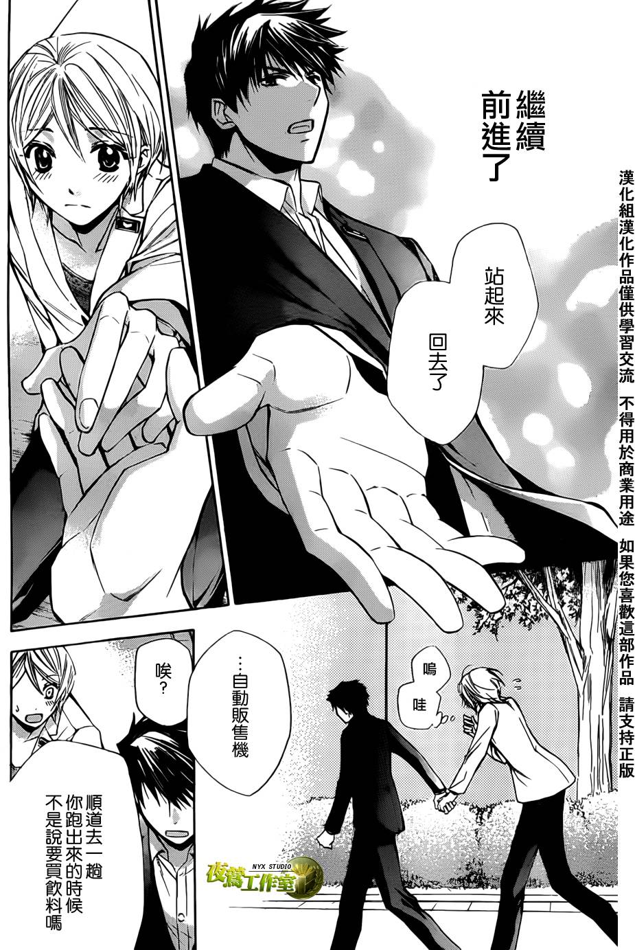 第44话12
