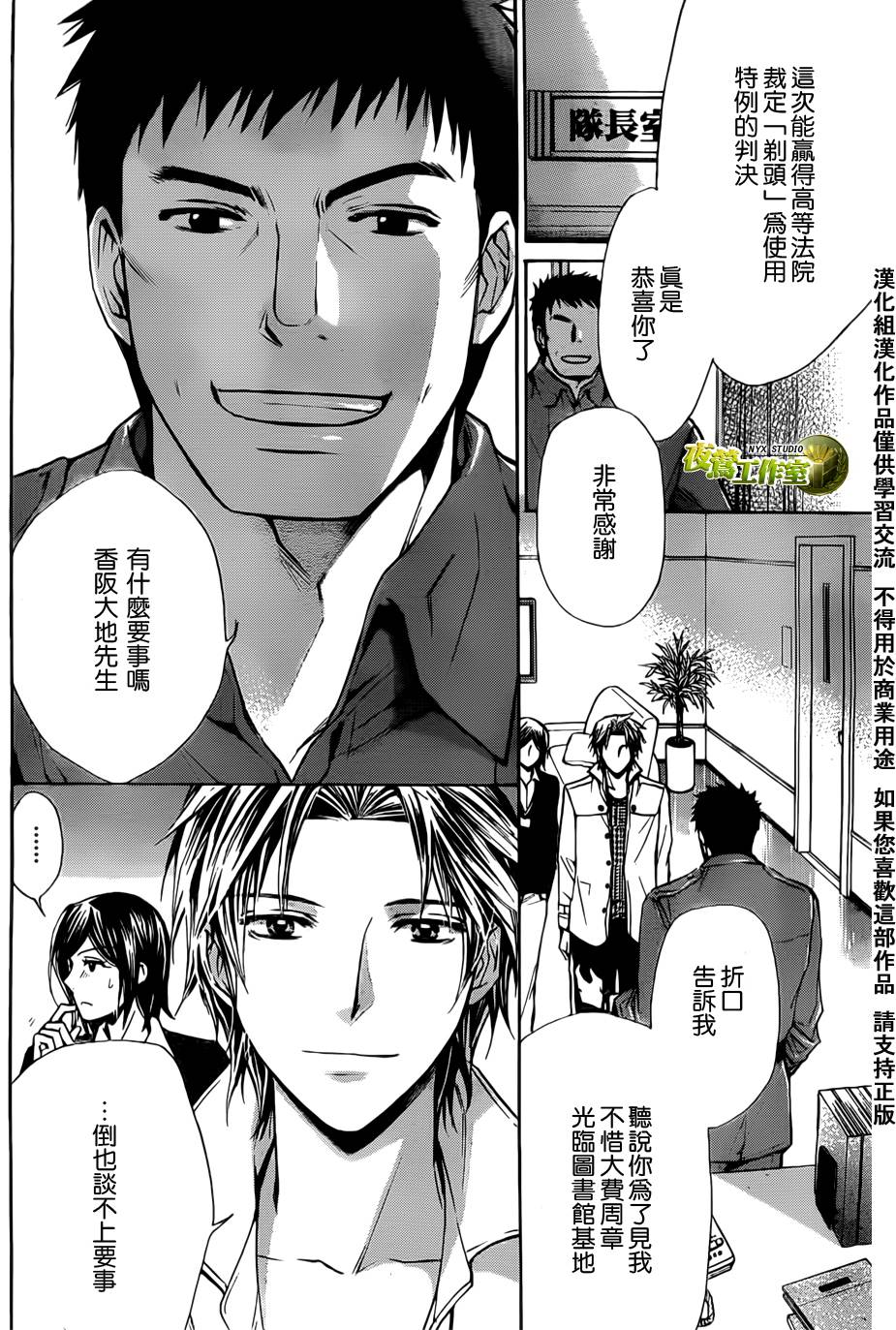 第44话16