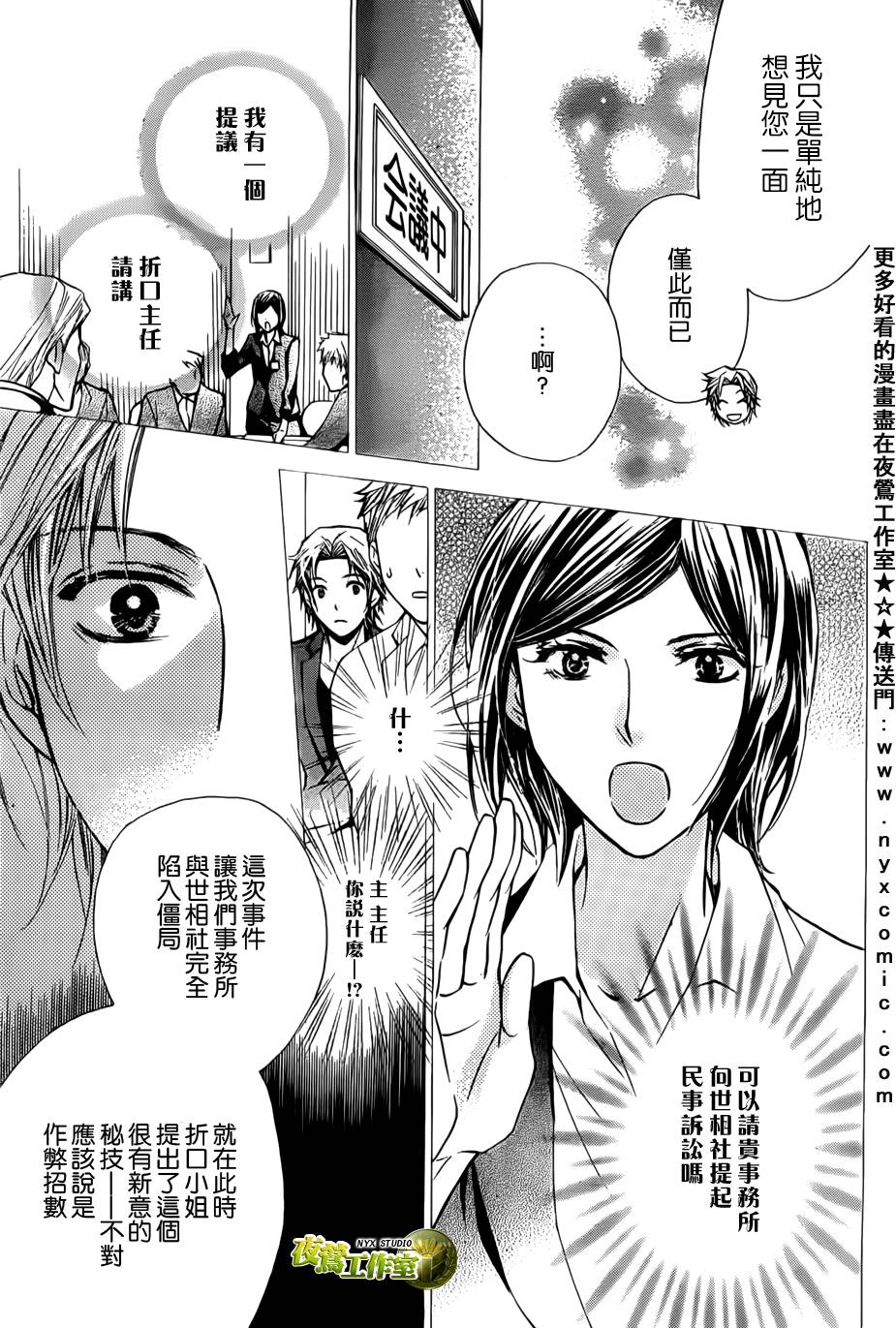 第44话17