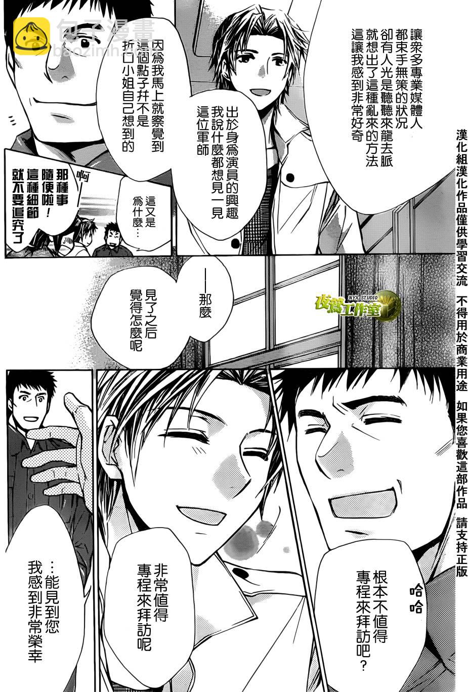 第44话18