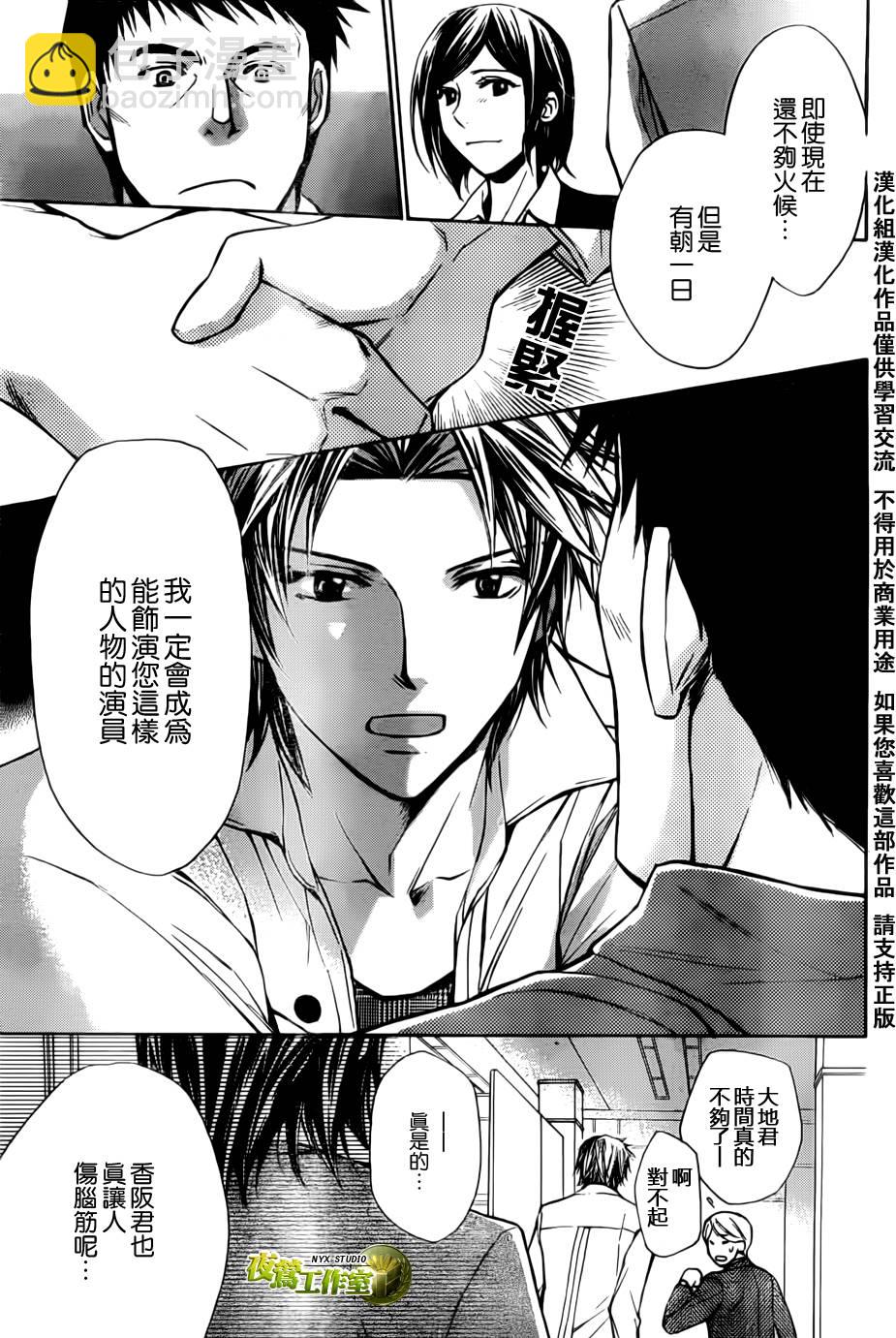 第44话19