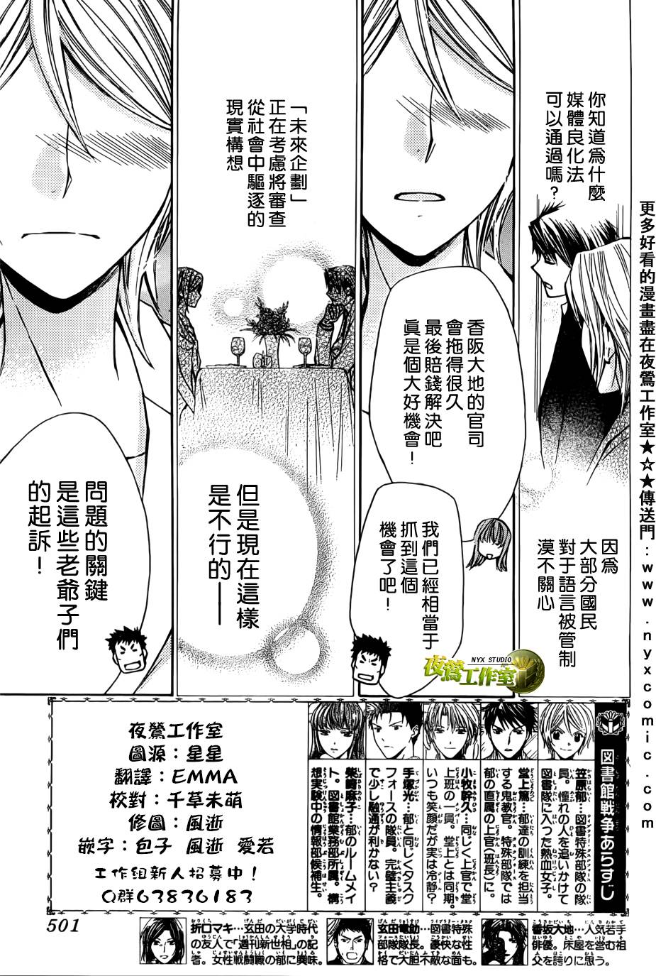 第44话2